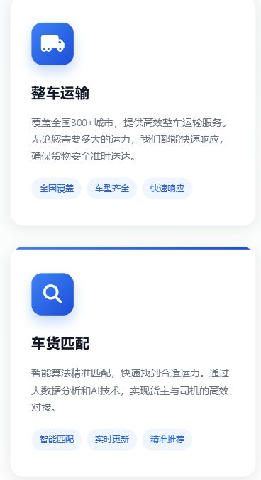 拼顺拉司机端截图1