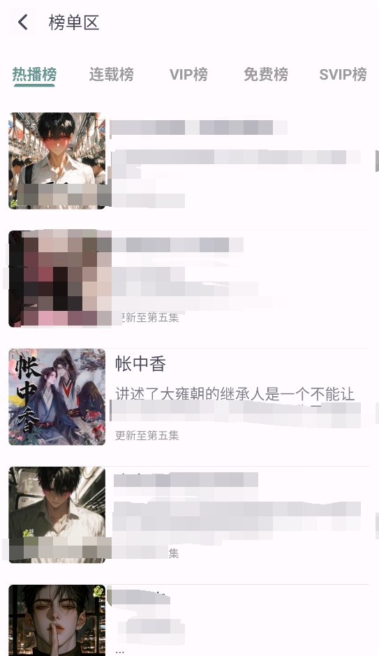 蛙趣FM广播剧截图1