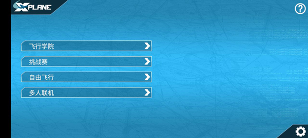 XPlane12