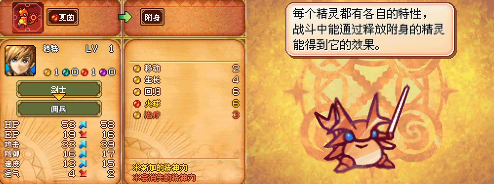 黄金太阳3截图3