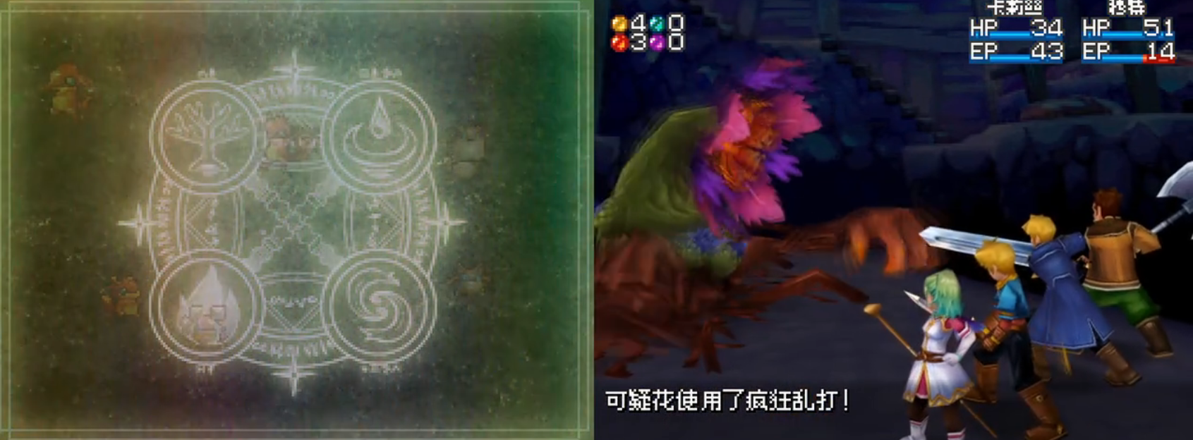 黄金太阳3截图5