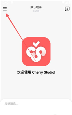 CherryStudio