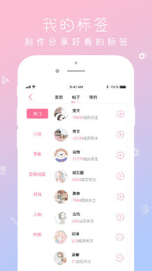 QM青蔓截图2
