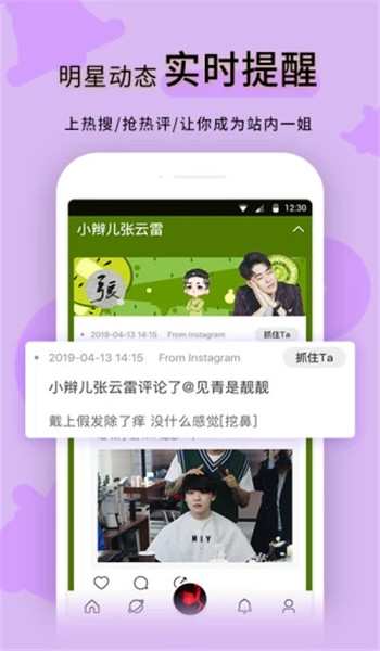 超级星饭团截图3