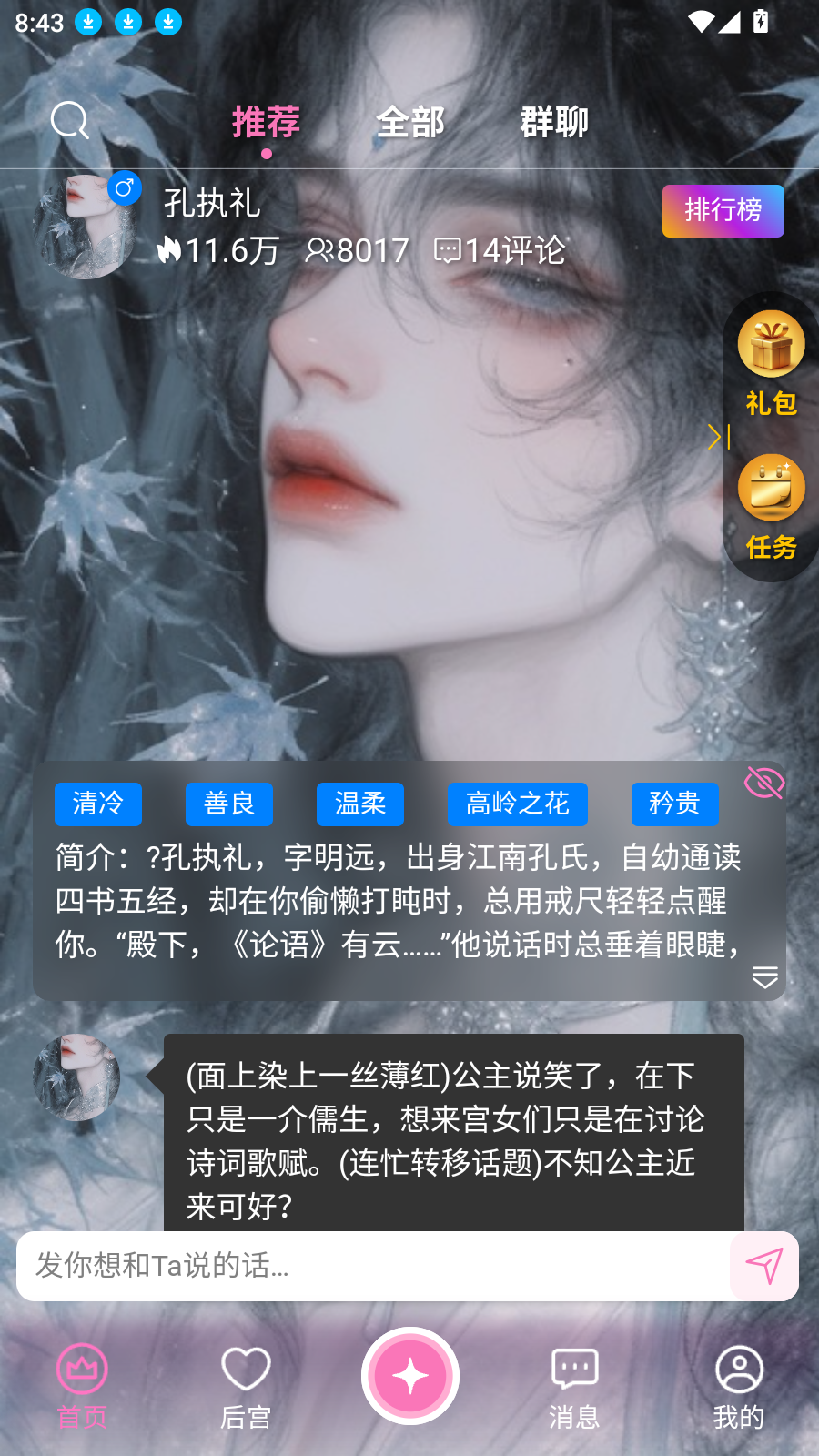 幽光截图1