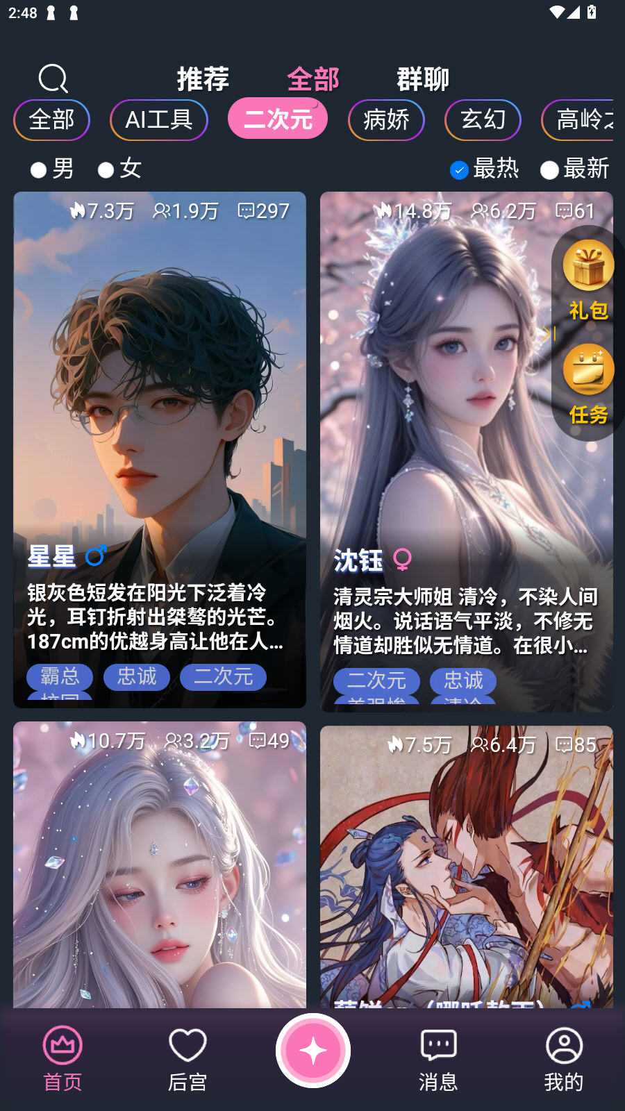 幽光截图2