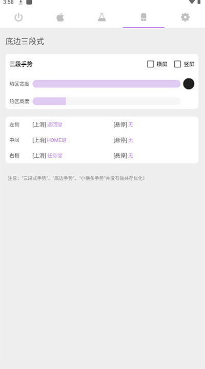 Gesture截图1