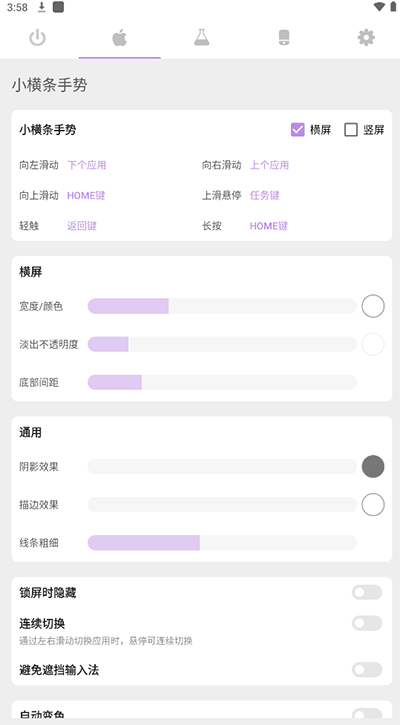 Gesture截图3