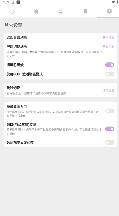 Gesture截图4