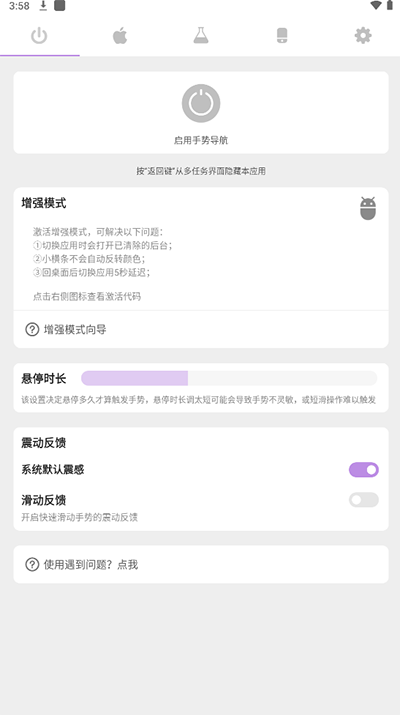 Gesture截图5