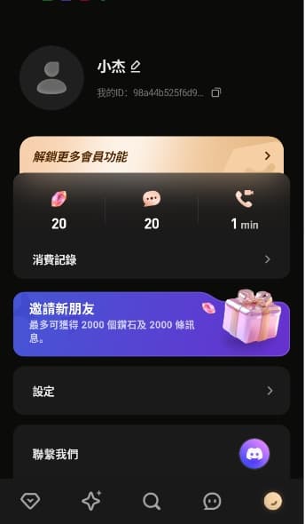 TruMate截图2