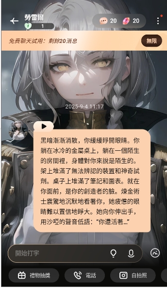 TruMate截图3