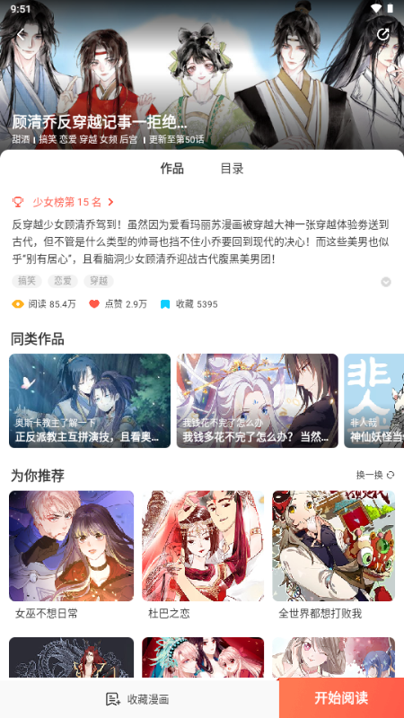 兜兜动漫截图3