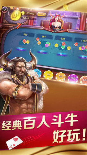 永利棋牌2.0.5最新版截图3