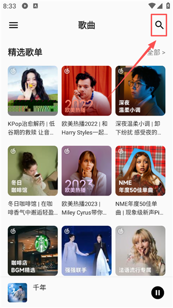 白羊音乐