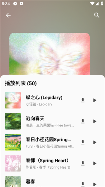 白羊音乐