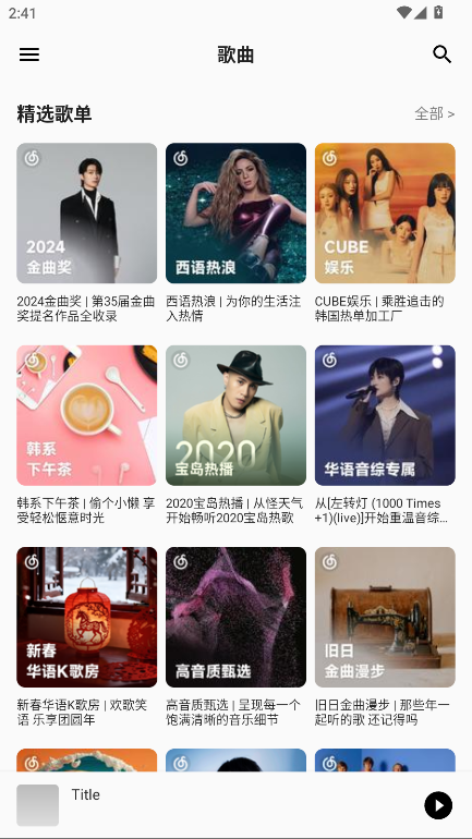白羊音乐