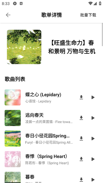 白羊音乐