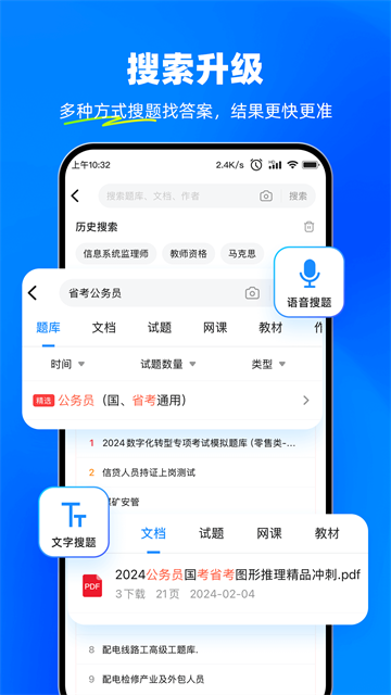 考试宝截图5
