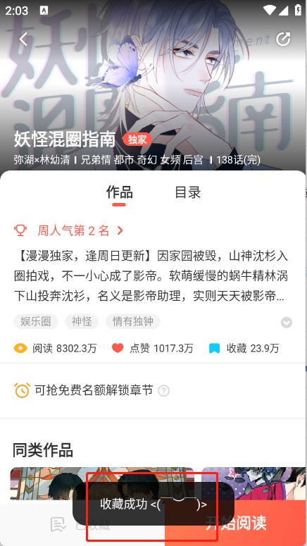 兜兜动漫