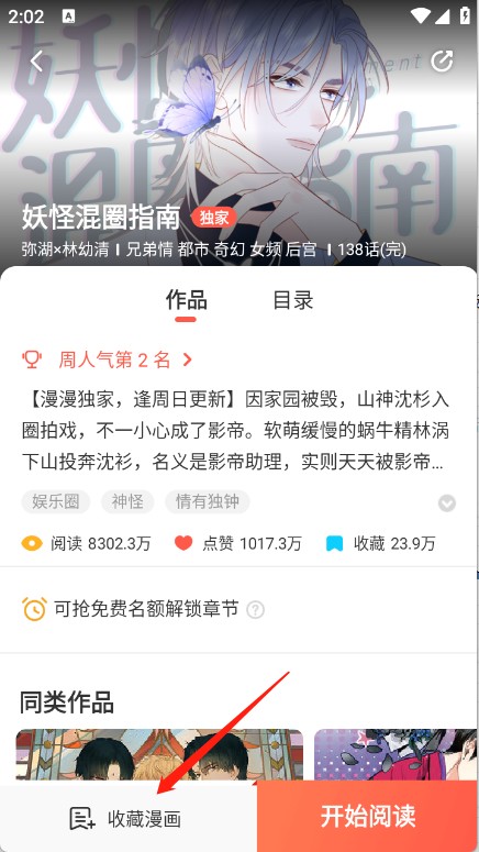兜兜动漫