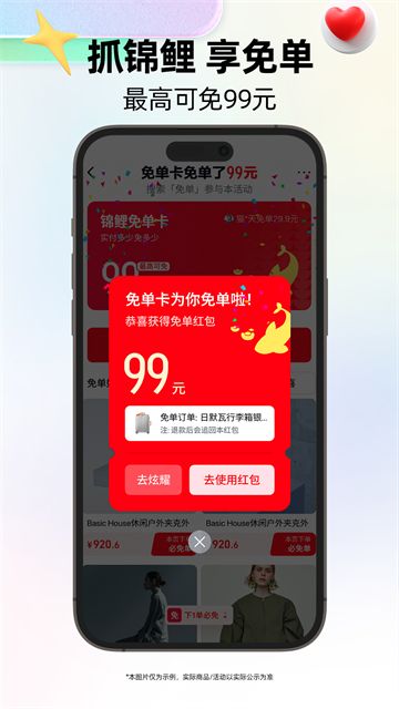 手机天猫截图3