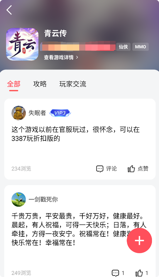 3387游戏截图1