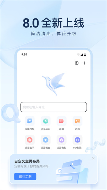 迅雷国际版截图1