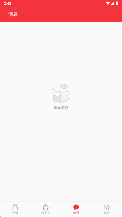 USB串口调试助手截图2