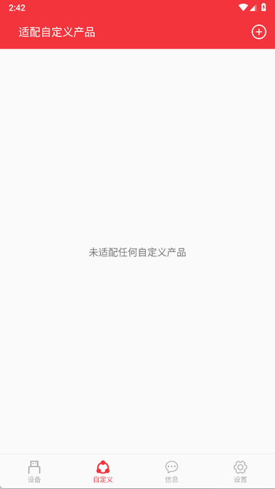 USB串口调试助手截图1