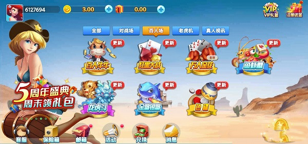 流金棋盘官方最新版游大厅安卓版截图2