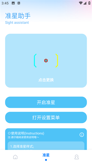 殇痕画质助手120帧截图2