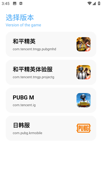 殇痕画质助手120帧截图4