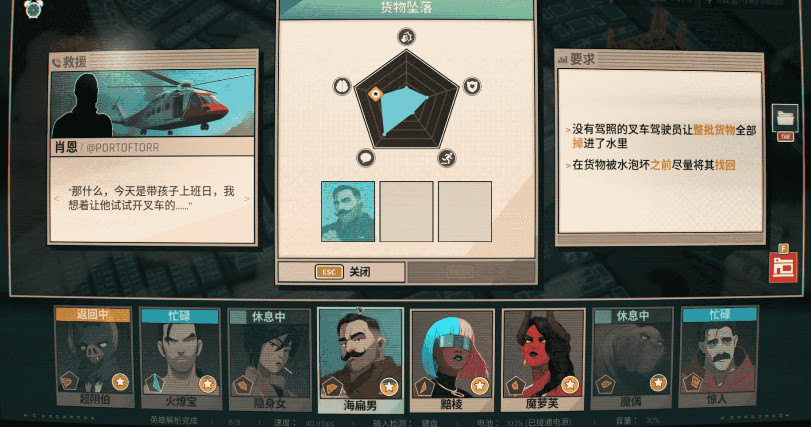 超英派遣中心手机版截图4