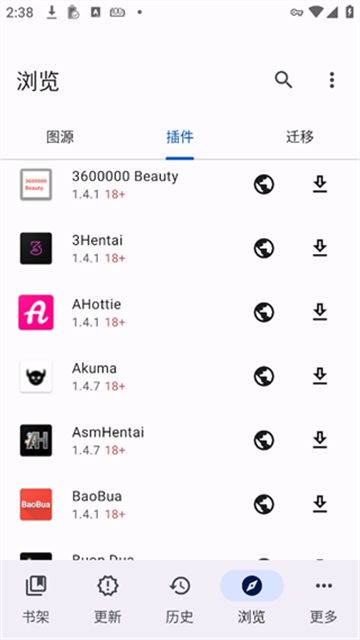 Mihon截图1