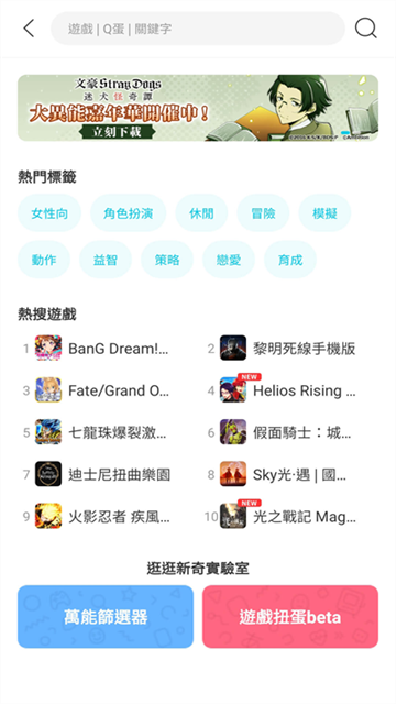 Qoo游戏助手截图4