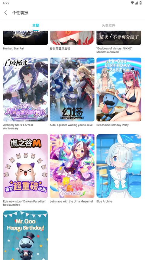 Qoo游戏助手截图2