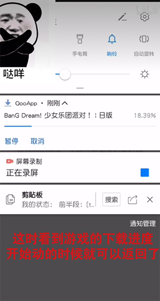 Qoo游戏助手