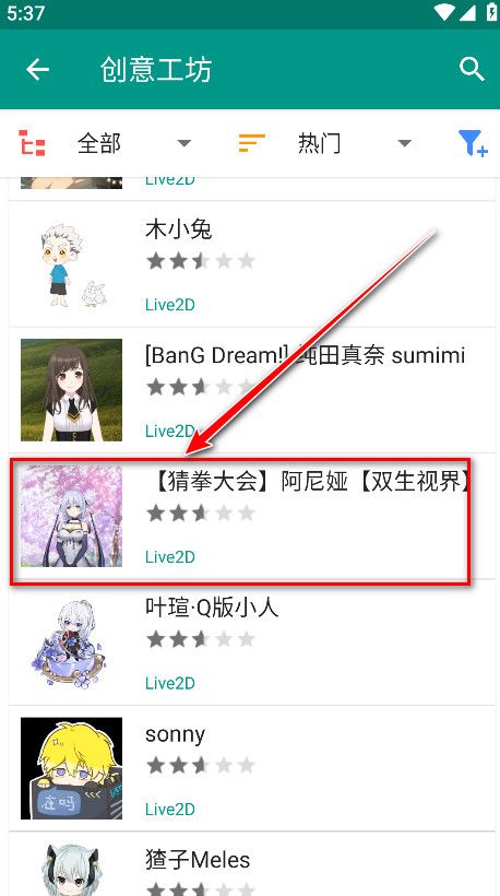 Live2DViewerEX手机版
