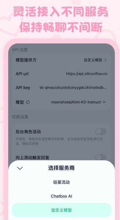 Lovemo截图1