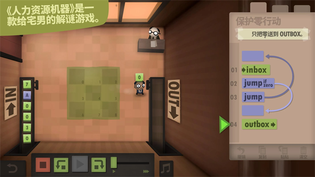 人力资源机器截图4