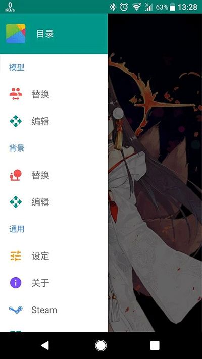 Live2dviewerex截图3