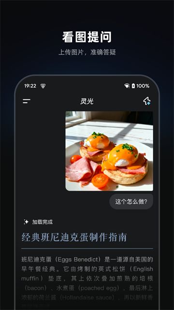 灵光截图3