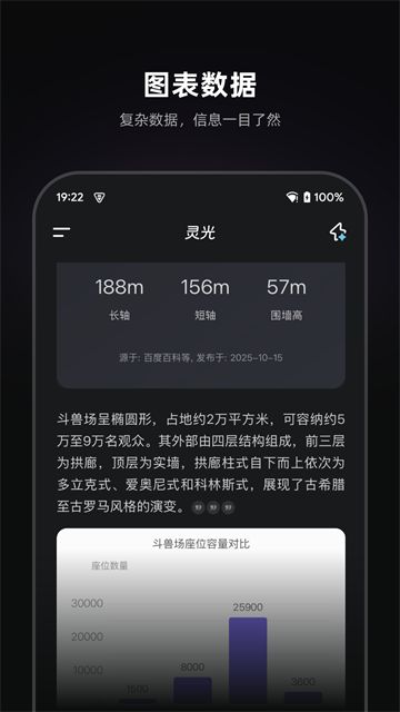 灵光截图4