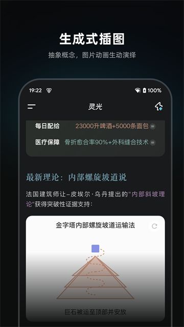 灵光截图5