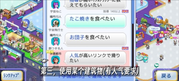 银盘溜冰场物语