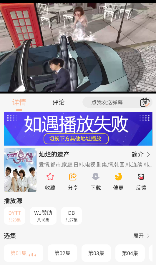 乐达影视截图2