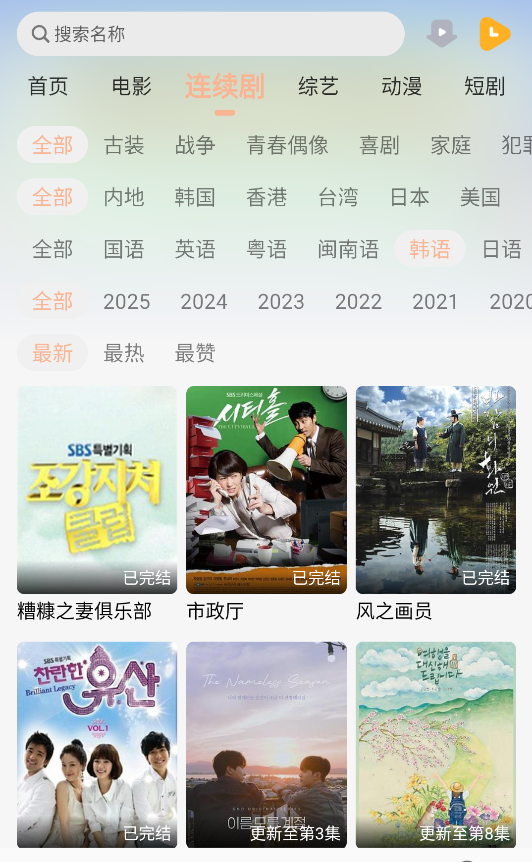 乐达影视截图3