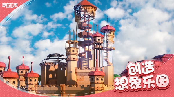Roblox国际服截图1