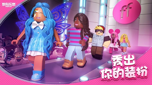 Roblox国际服截图5